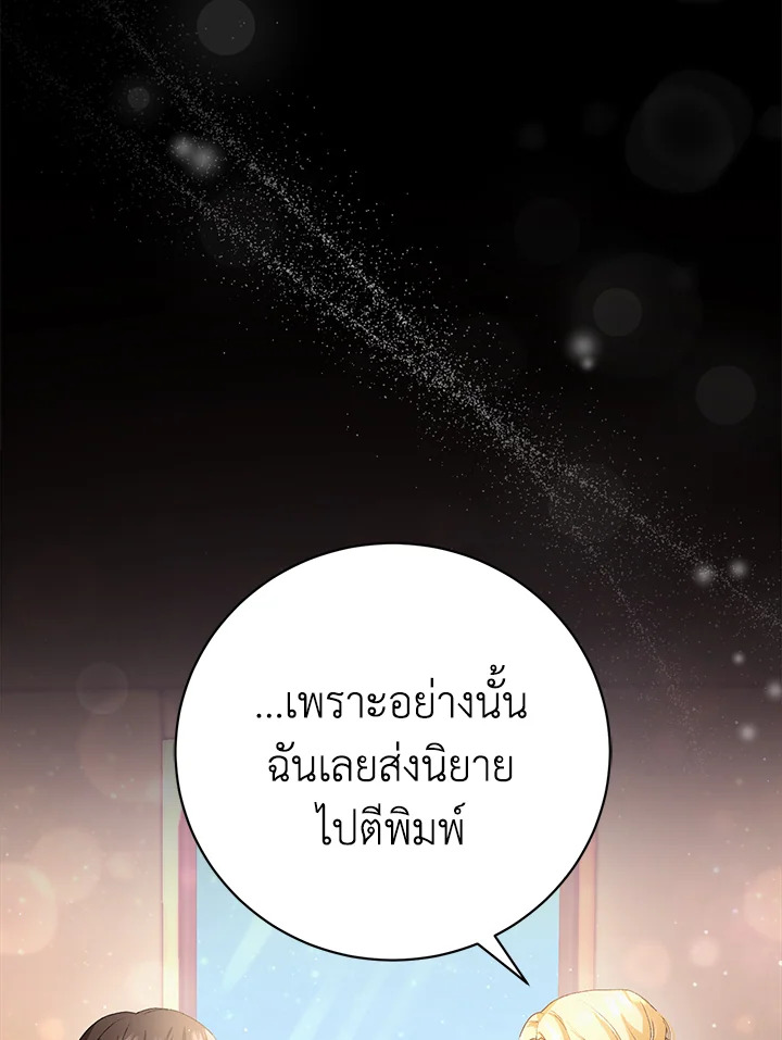 The Mistress Runs Away ตอนที่ 3 34