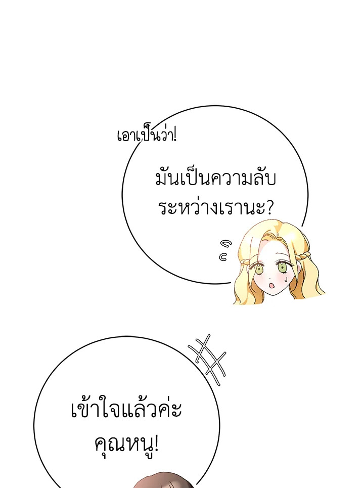 The Mistress Runs Away ตอนที่ 3 38