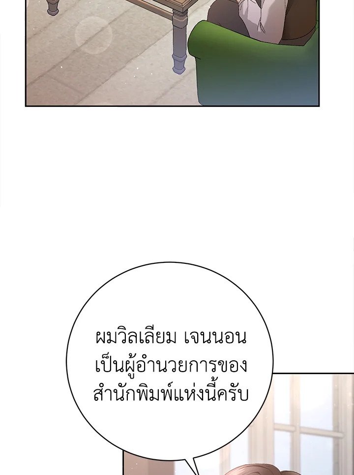 The Mistress Runs Away ตอนที่ 3 42