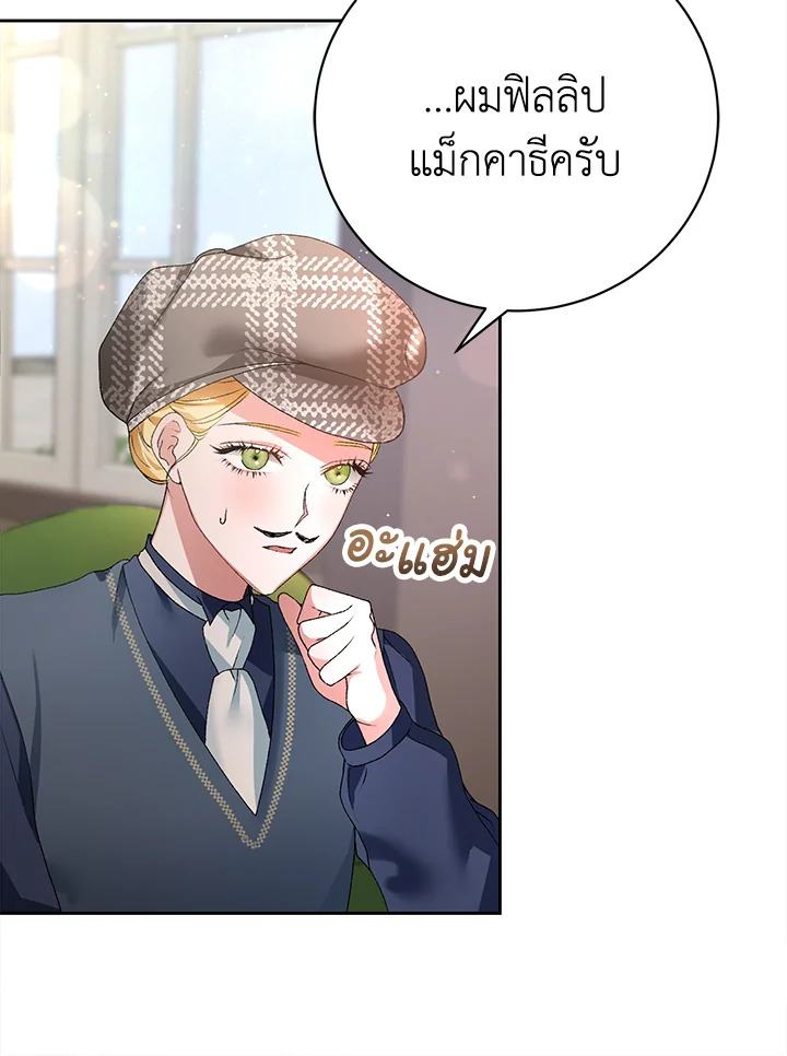 The Mistress Runs Away ตอนที่ 3 44