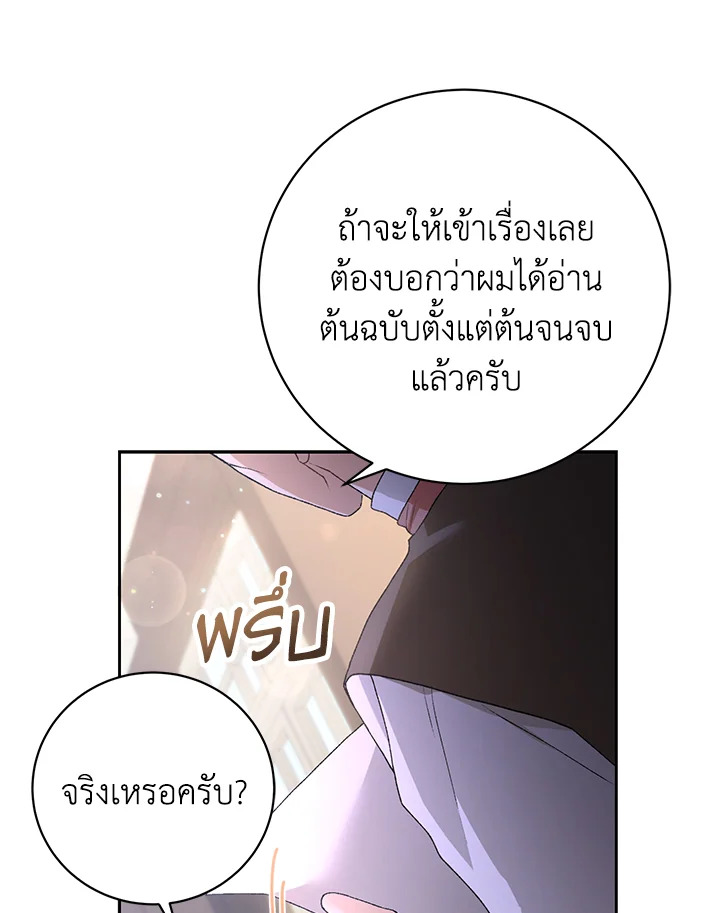 The Mistress Runs Away ตอนที่ 3 45