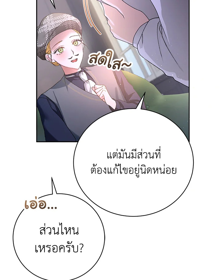 The Mistress Runs Away ตอนที่ 3 46
