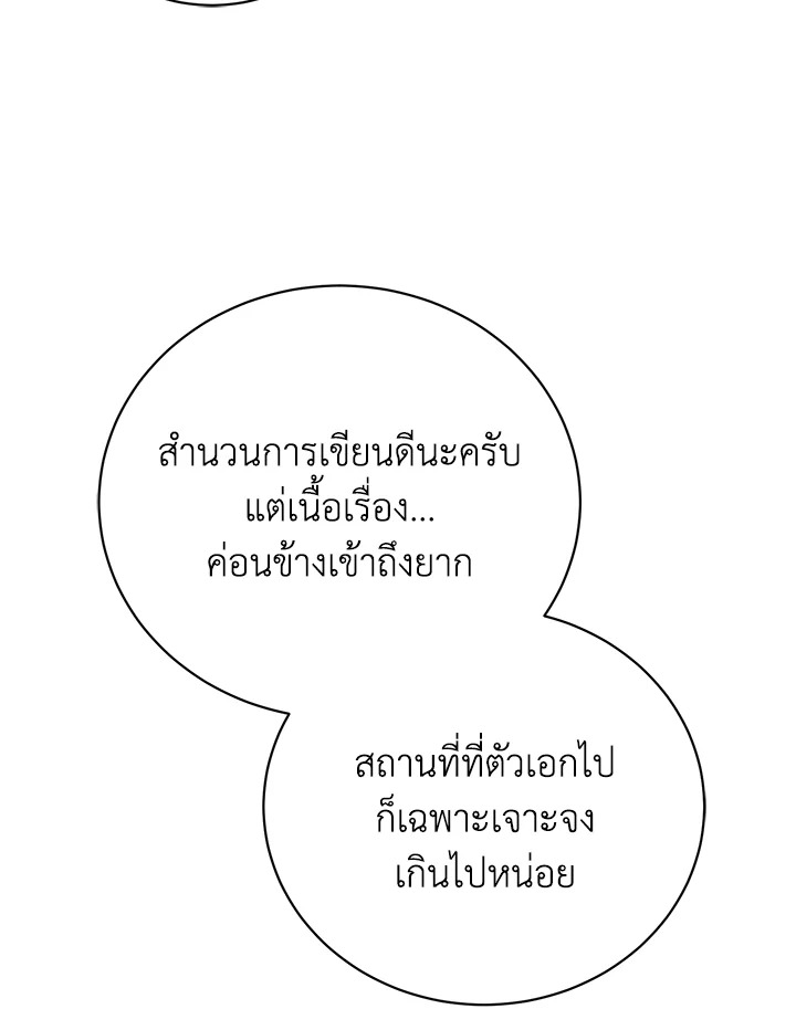 The Mistress Runs Away ตอนที่ 3 47