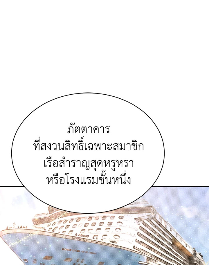 The Mistress Runs Away ตอนที่ 3 48