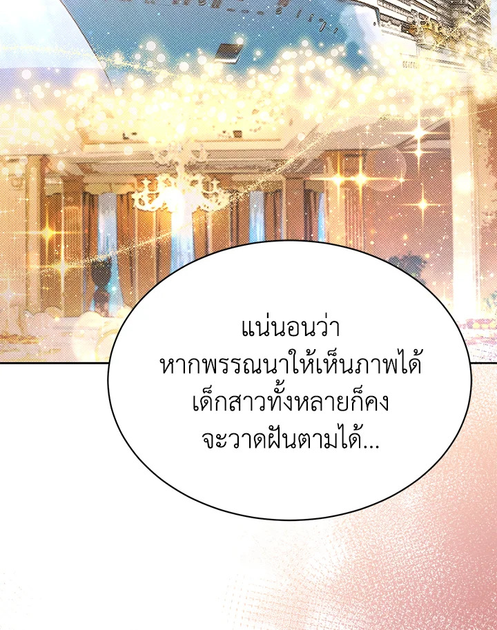 The Mistress Runs Away ตอนที่ 3 49