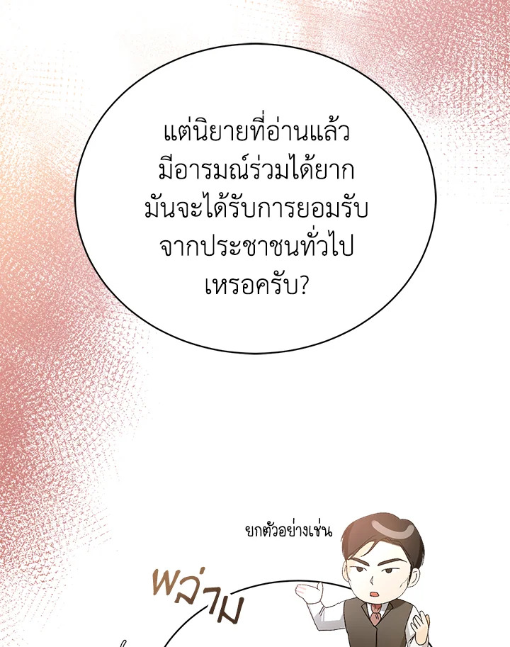 The Mistress Runs Away ตอนที่ 3 50