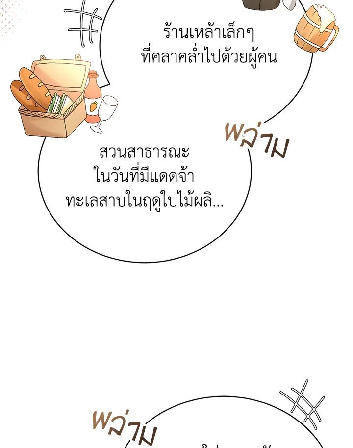 The Mistress Runs Away ตอนที่ 3 51