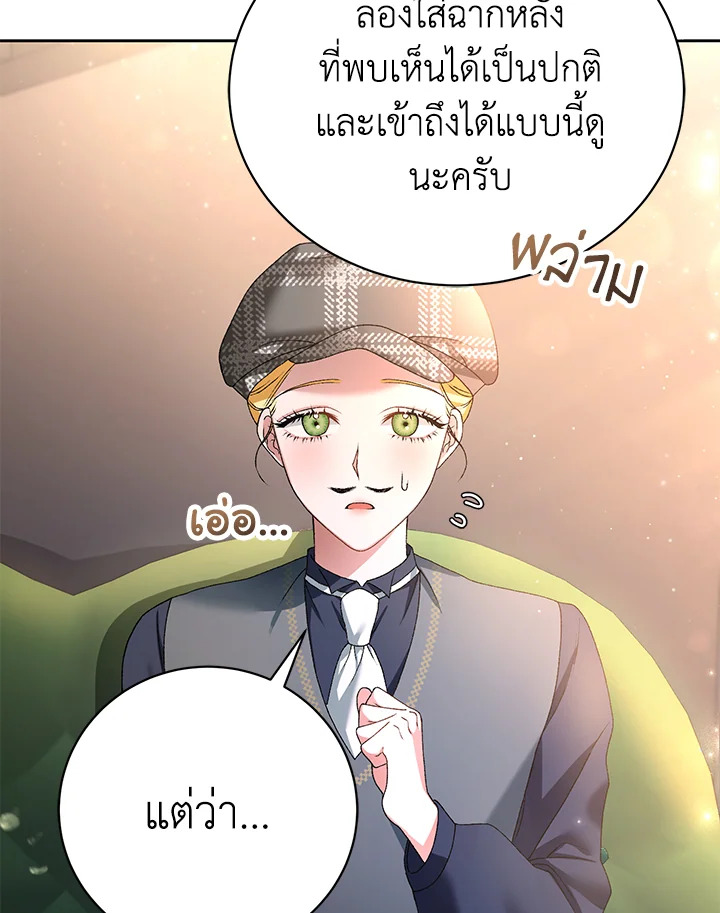 The Mistress Runs Away ตอนที่ 3 52