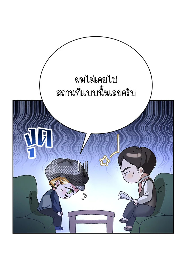 The Mistress Runs Away ตอนที่ 3 54