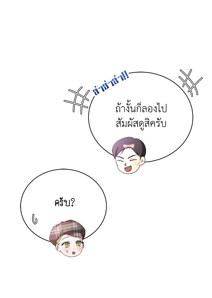 The Mistress Runs Away ตอนที่ 3 55