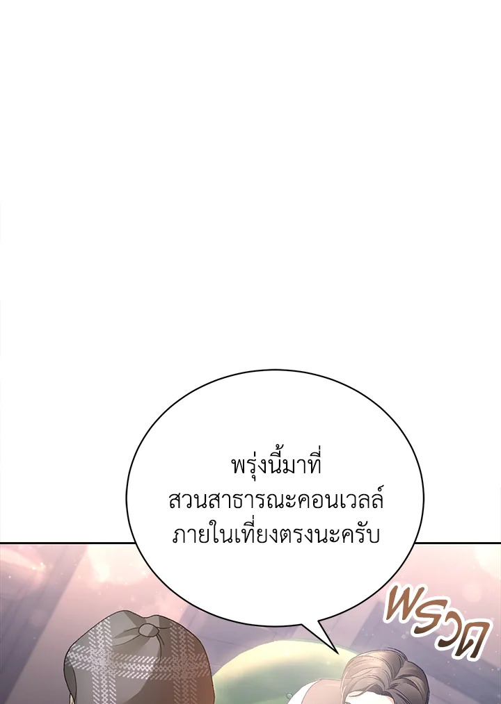 The Mistress Runs Away ตอนที่ 3 56