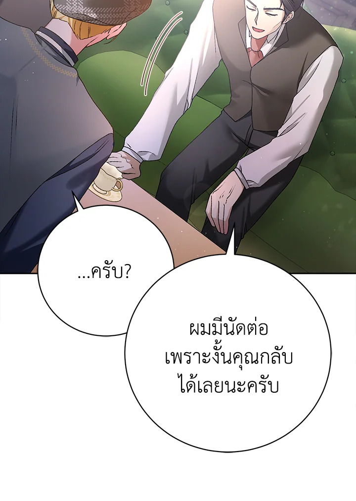 The Mistress Runs Away ตอนที่ 3 57