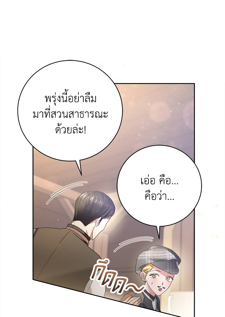 The Mistress Runs Away ตอนที่ 3 58