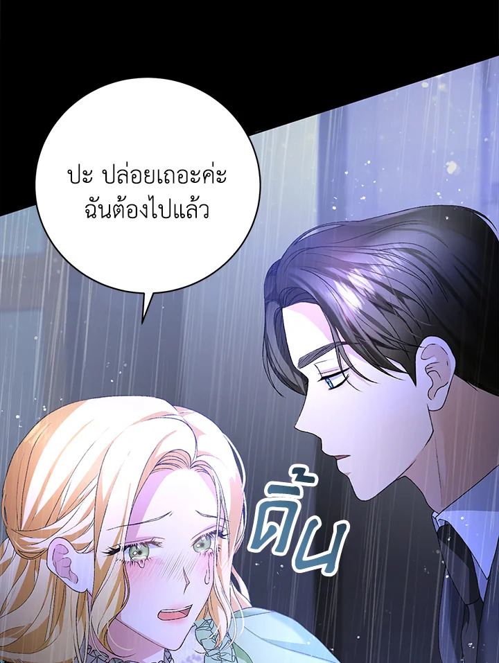 The Mistress Runs Away ตอนที่ 3 6