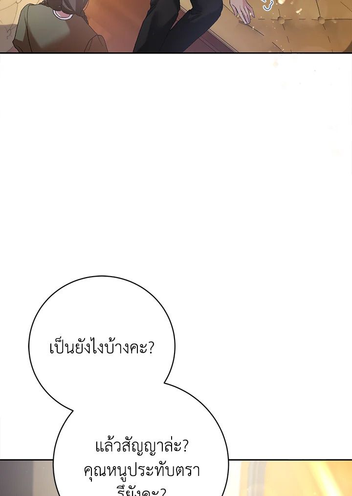 The Mistress Runs Away ตอนที่ 3 62