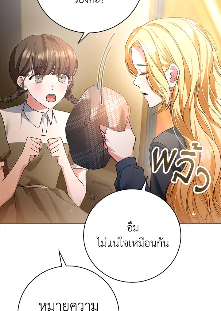 The Mistress Runs Away ตอนที่ 3 63