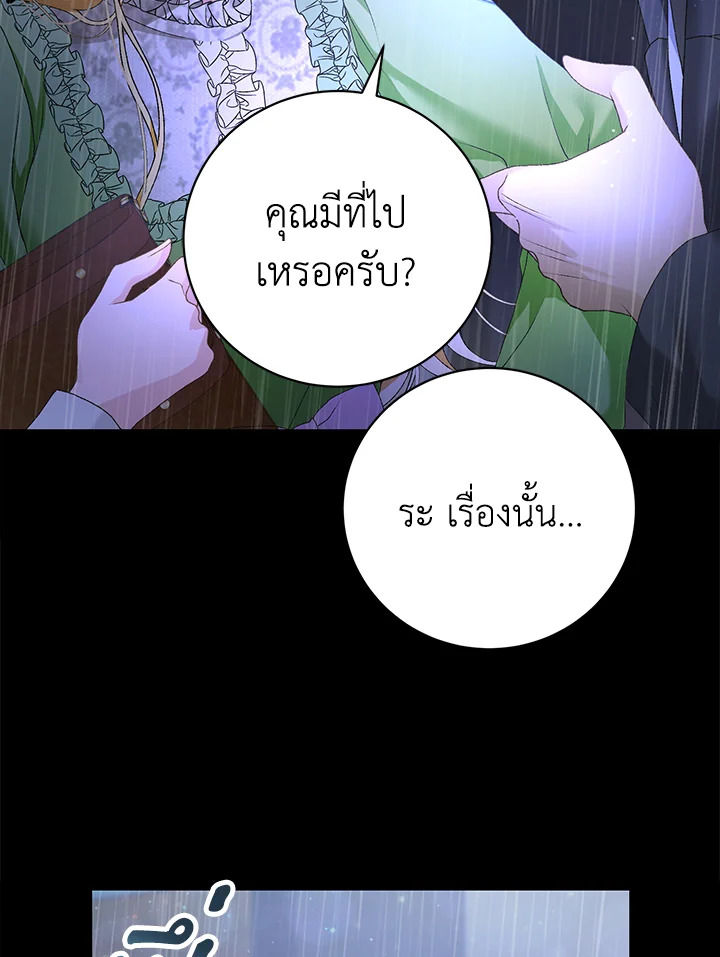 The Mistress Runs Away ตอนที่ 3 7