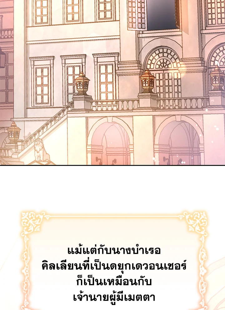 The Mistress Runs Away ตอนที่ 3 71