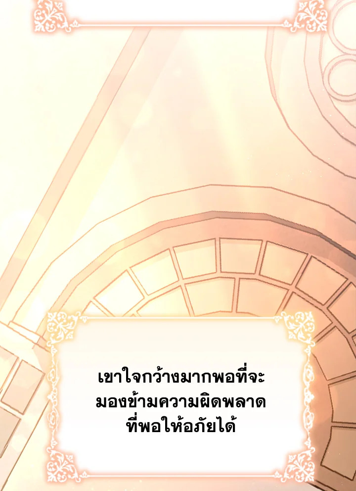The Mistress Runs Away ตอนที่ 3 72