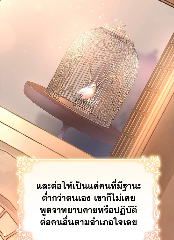 The Mistress Runs Away ตอนที่ 3 73