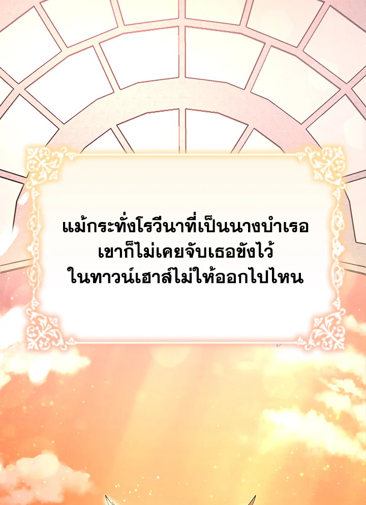 The Mistress Runs Away ตอนที่ 3 75