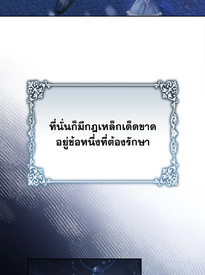 The Mistress Runs Away ตอนที่ 3 79
