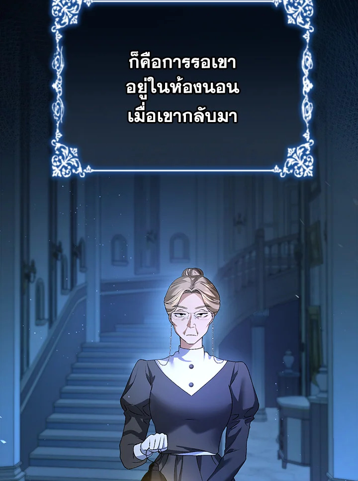 The Mistress Runs Away ตอนที่ 3 81