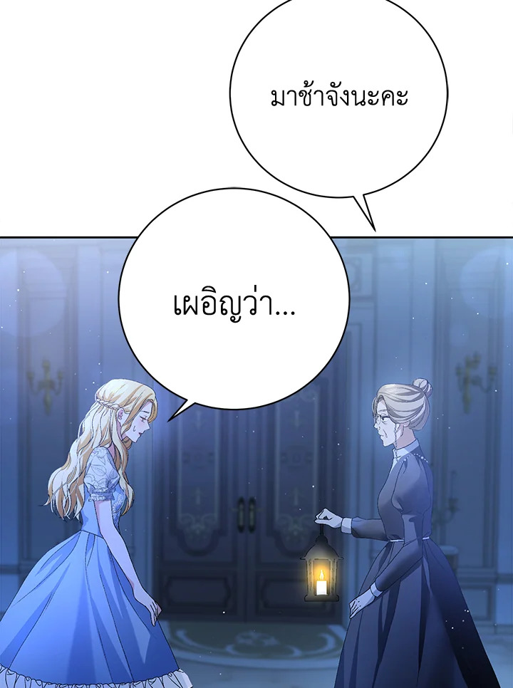 The Mistress Runs Away ตอนที่ 3 83