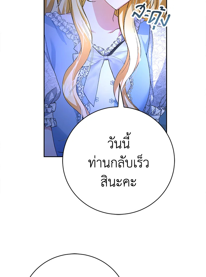 The Mistress Runs Away ตอนที่ 3 85