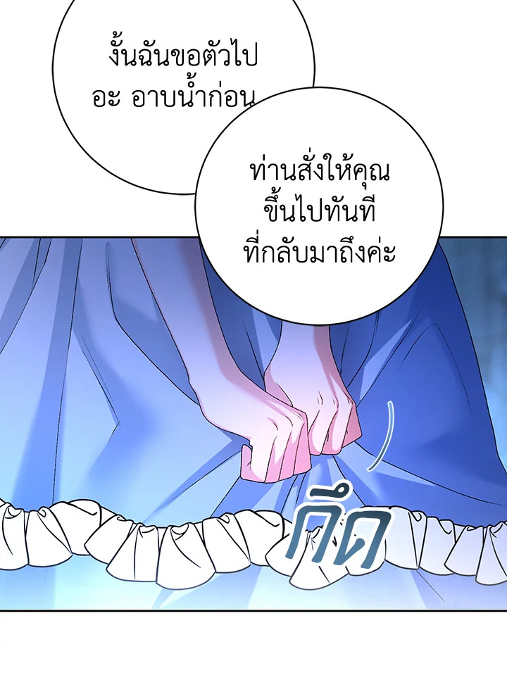 The Mistress Runs Away ตอนที่ 3 86