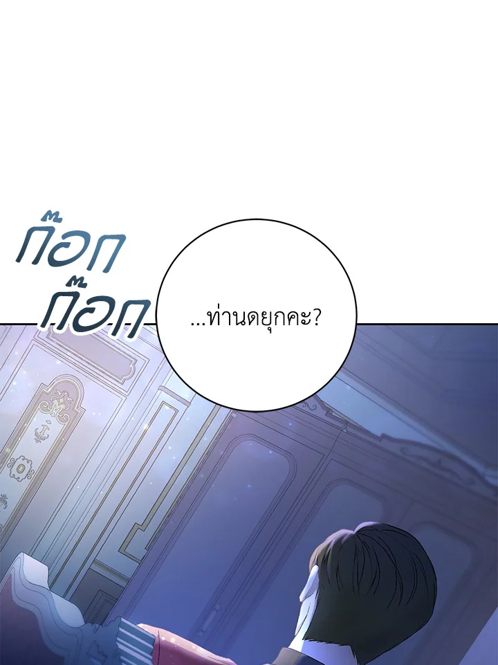 The Mistress Runs Away ตอนที่ 3 98