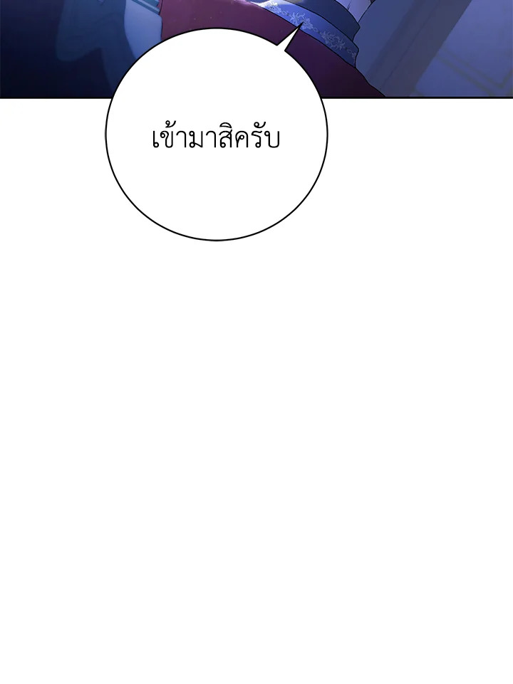 The Mistress Runs Away ตอนที่ 3 99