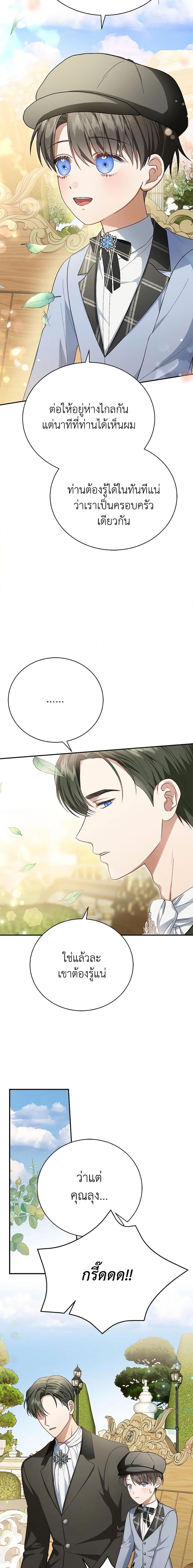 The Mistress Runs Away ตอนที่ 30 10