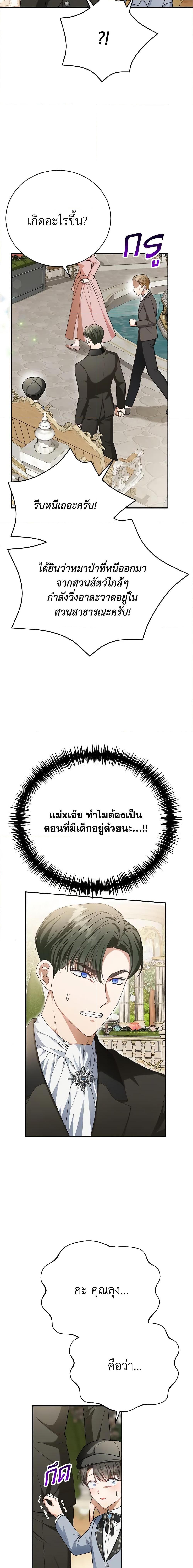 The Mistress Runs Away ตอนที่ 30 11