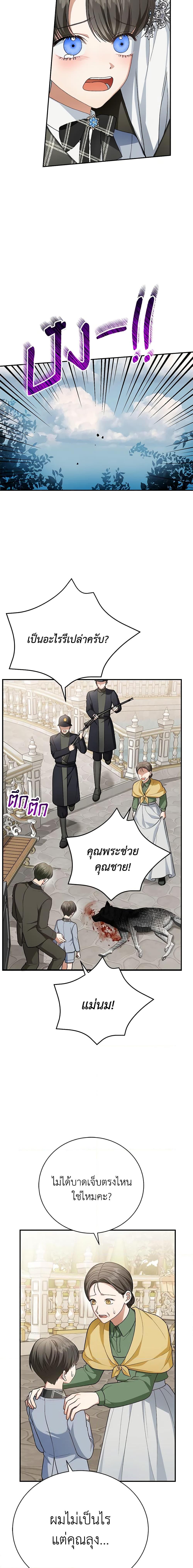 The Mistress Runs Away ตอนที่ 30 14
