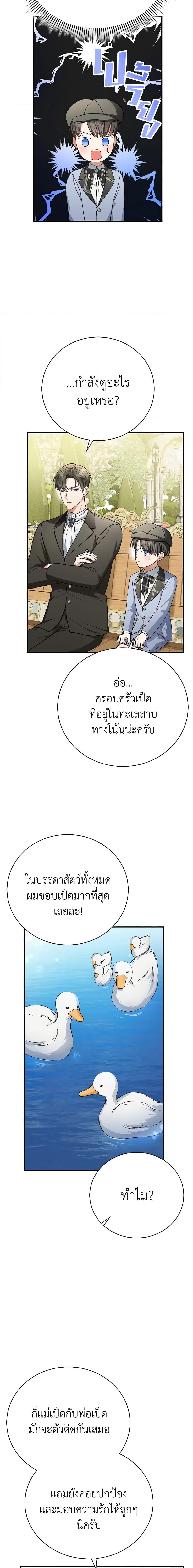 The Mistress Runs Away ตอนที่ 30 8