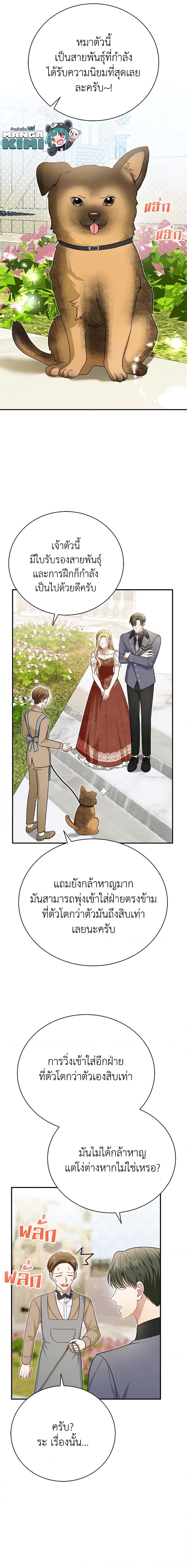 The Mistress Runs Away ตอนที่ 32 12