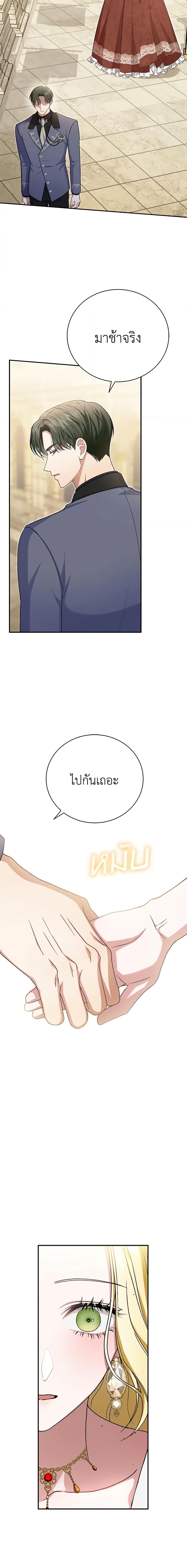 The Mistress Runs Away ตอนที่ 32 18