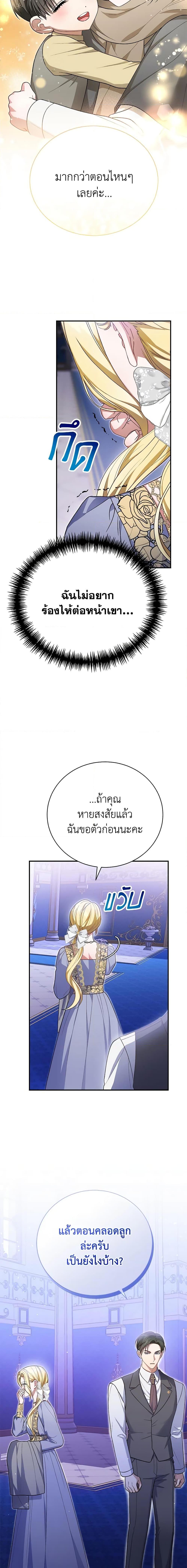 The Mistress Runs Away ตอนที่ 32 7