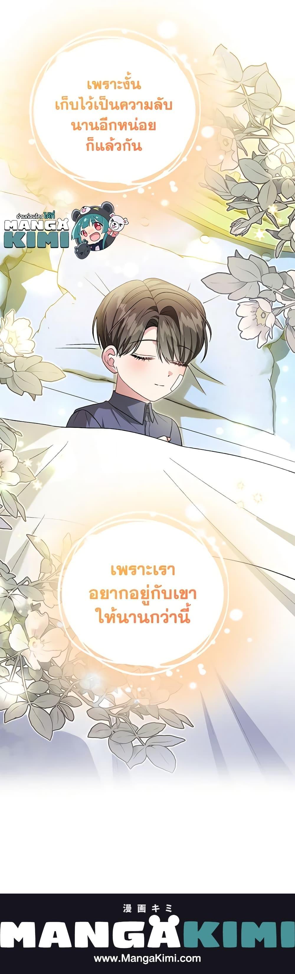The Mistress Runs Away ตอนที่ 34 21