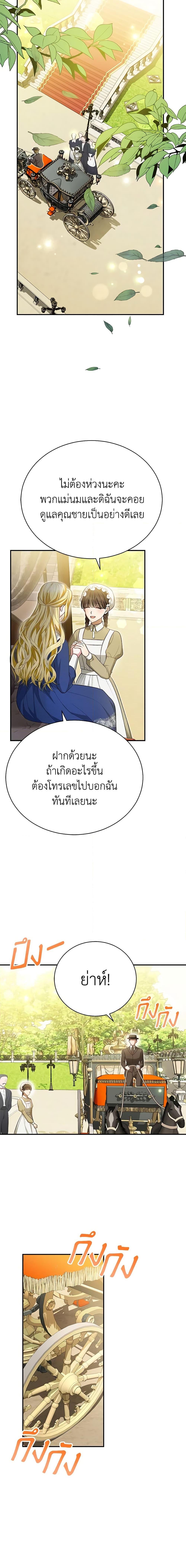 The Mistress Runs Away ตอนที่ 35 8