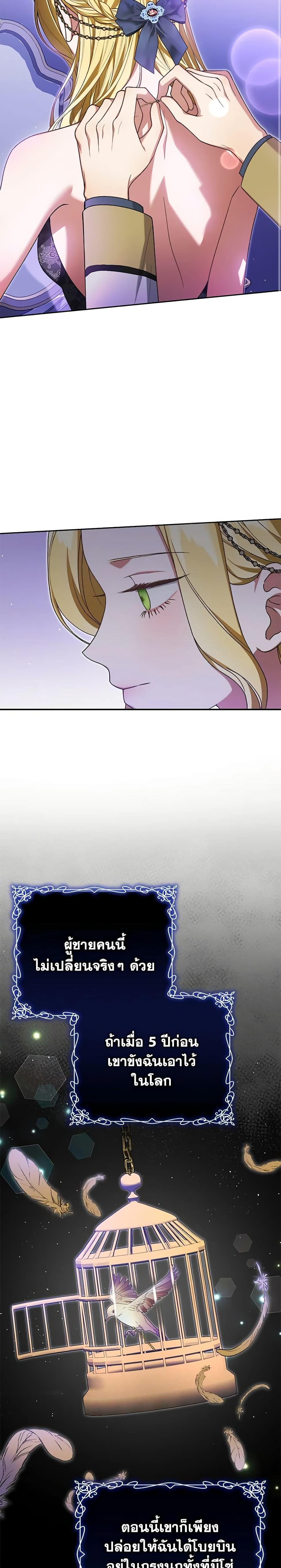 The Mistress Runs Away ตอนที่ 37 17