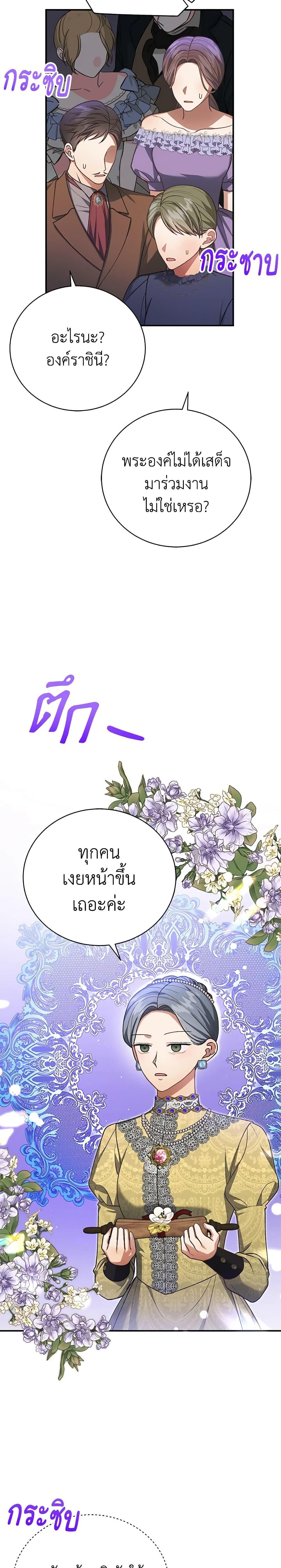 The Mistress Runs Away ตอนที่ 37 21