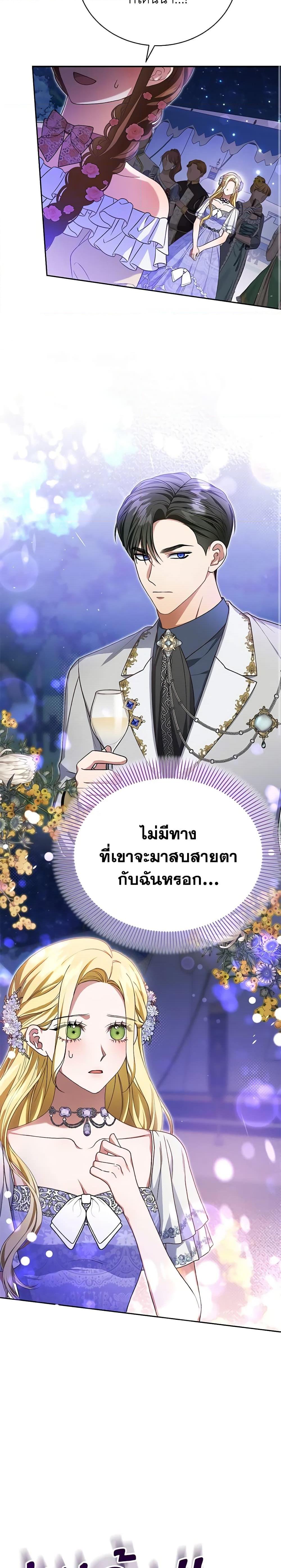 The Mistress Runs Away ตอนที่ 37 9