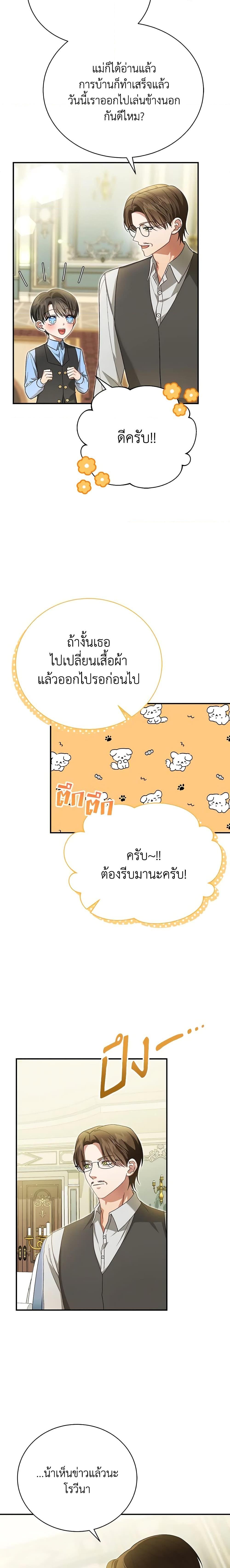 The Mistress Runs Away ตอนที่ 39 12