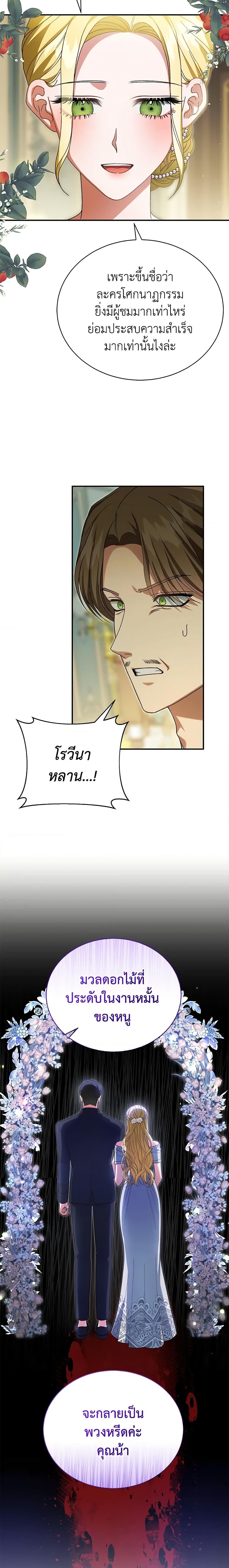 The Mistress Runs Away ตอนที่ 39 15