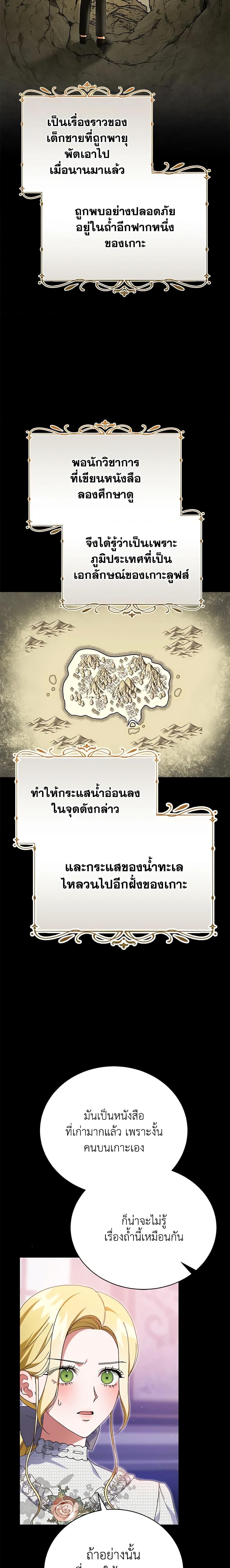 The Mistress Runs Away ตอนที่ 39 2