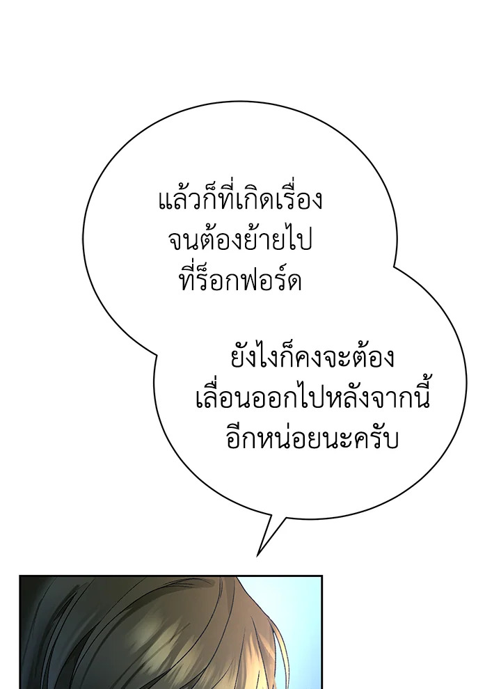 The Mistress Runs Away ตอนที่ 4 10