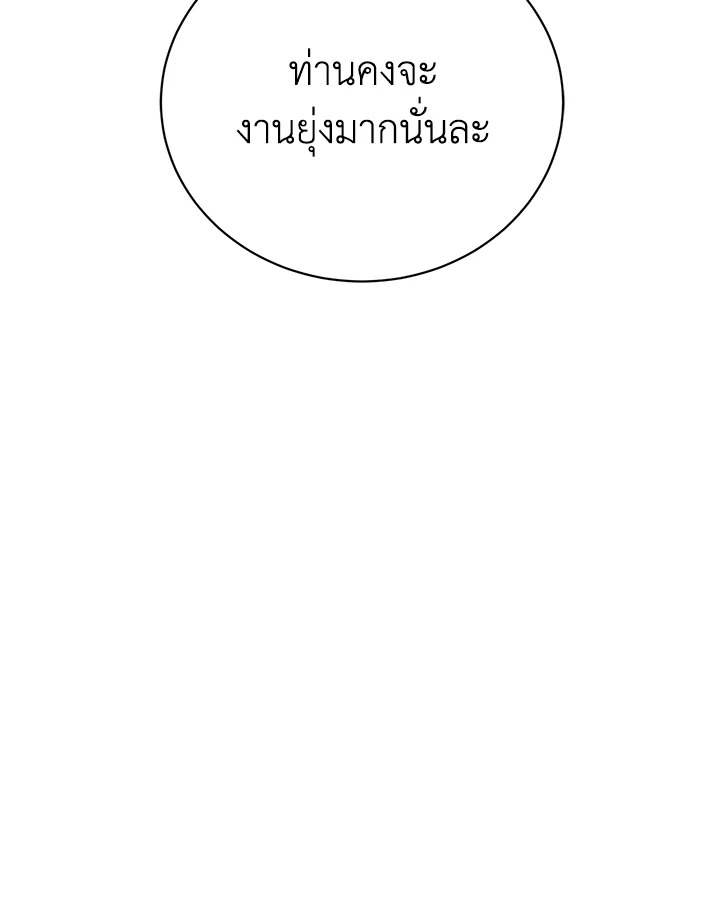 The Mistress Runs Away ตอนที่ 4 104