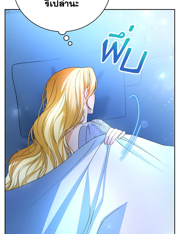 The Mistress Runs Away ตอนที่ 4 109